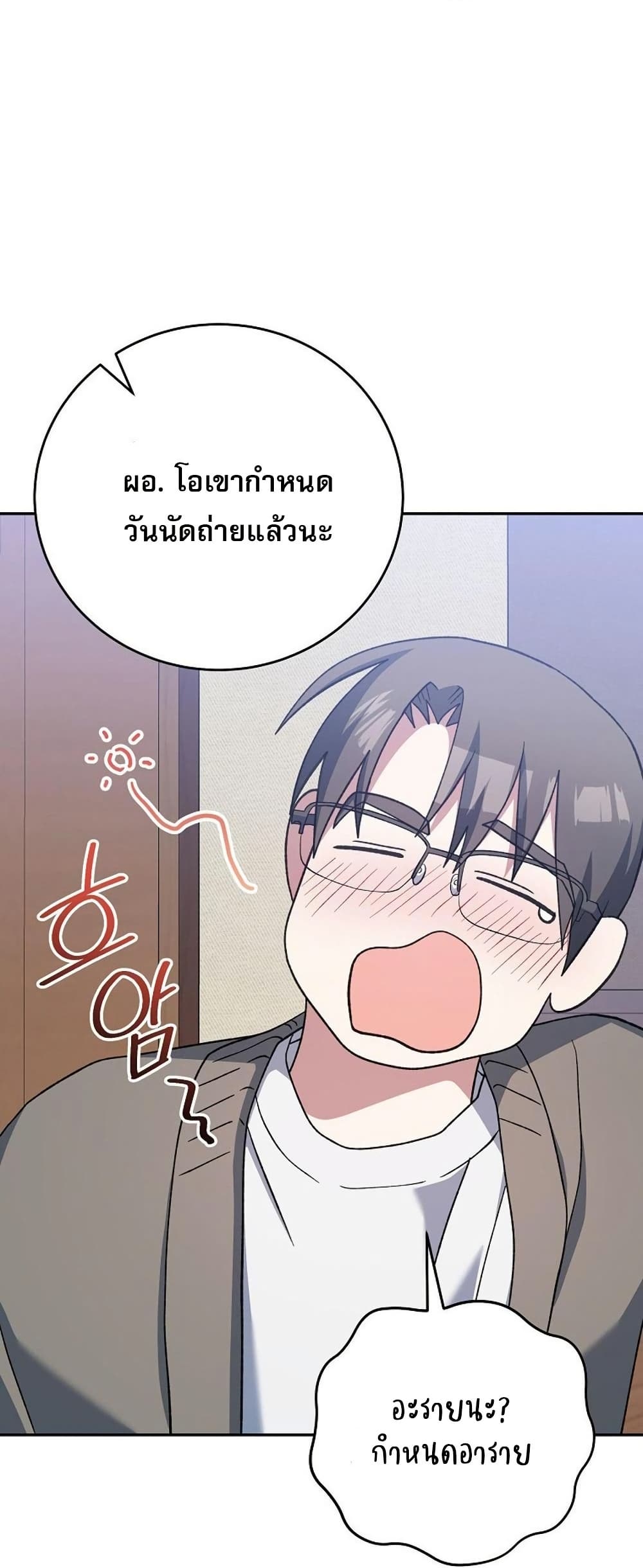 Genius Archer’s Streaming page 75