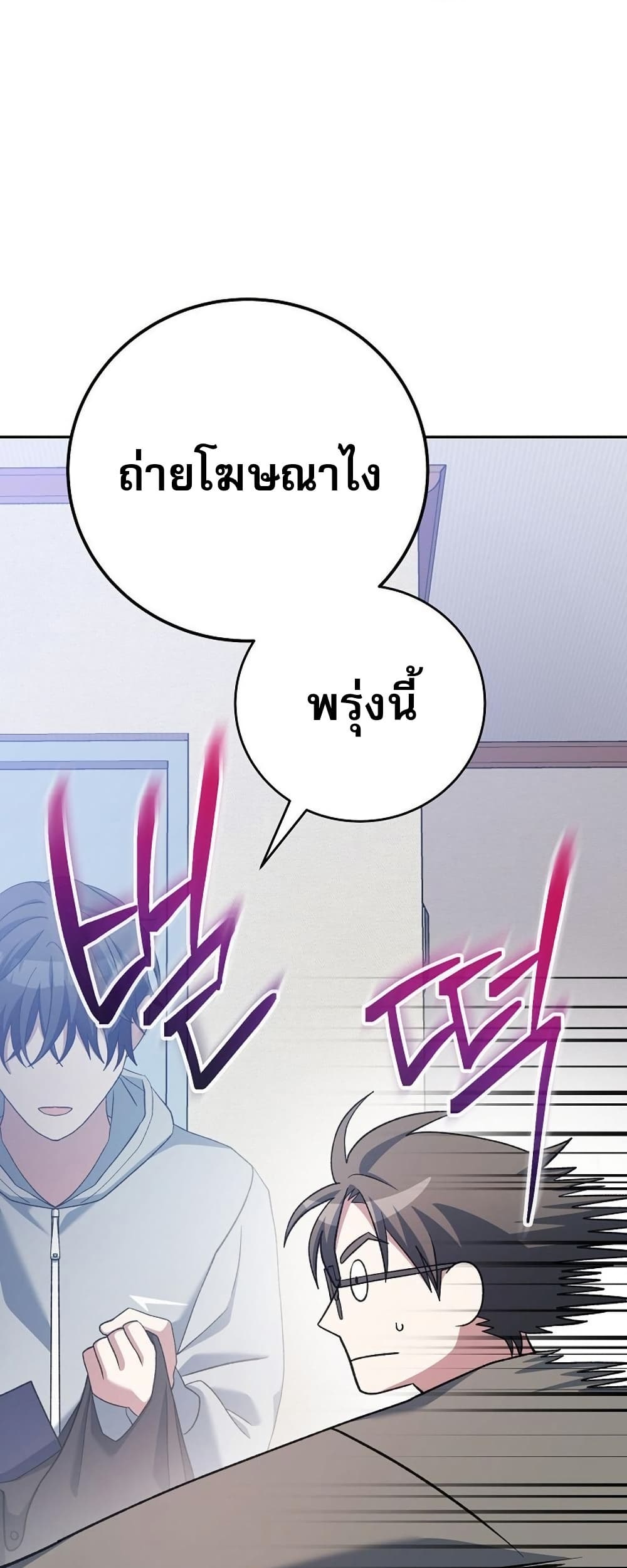 Genius Archer’s Streaming page 76