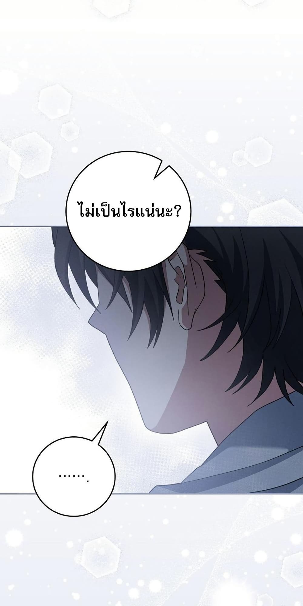 Genius Archer’s Streaming page 79
