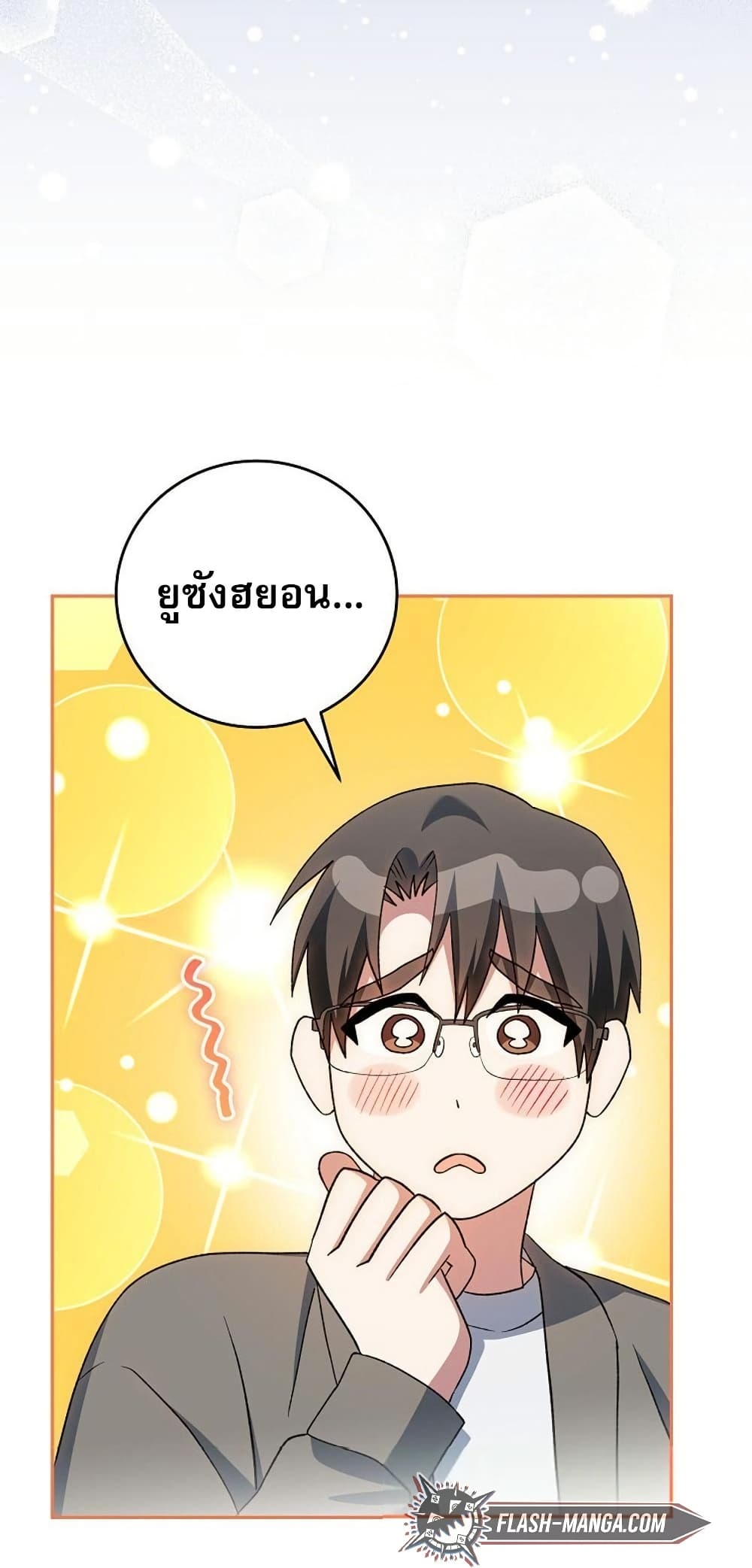 Genius Archer’s Streaming page 81