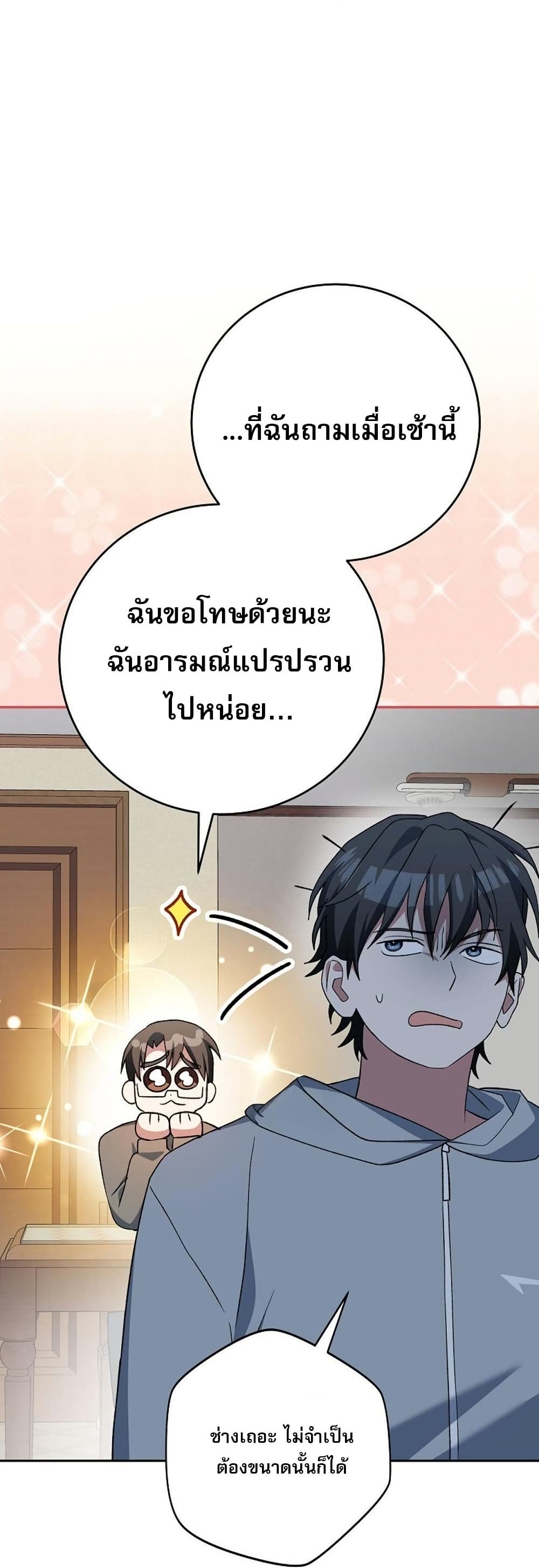 Genius Archer’s Streaming page 82