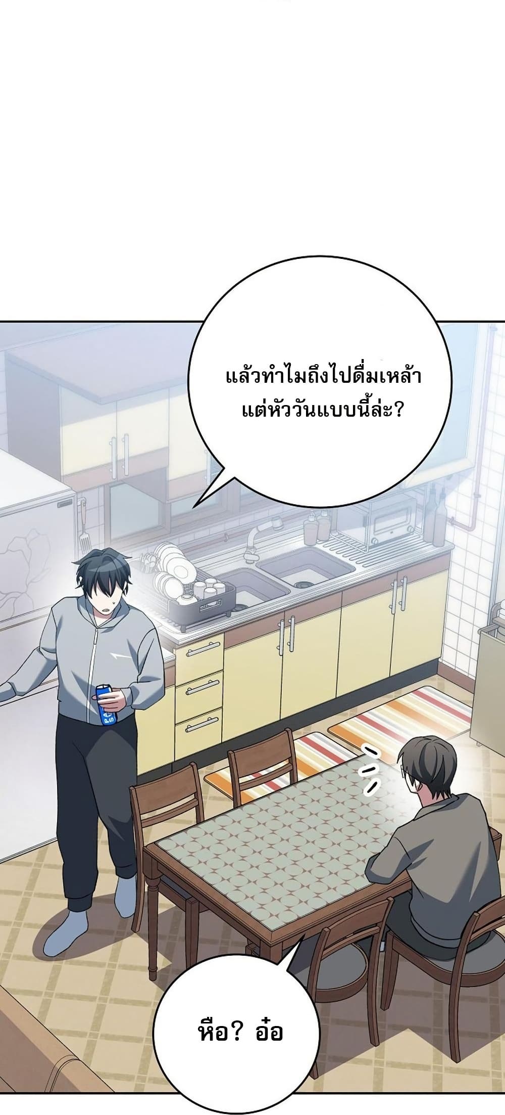 Genius Archer’s Streaming page 83