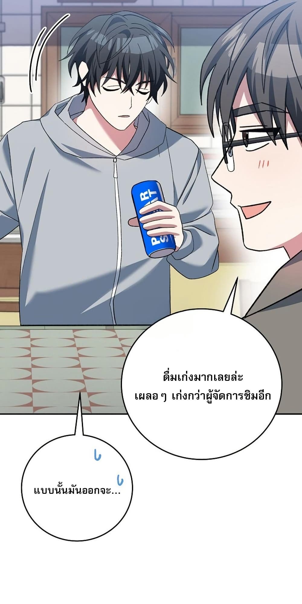 Genius Archer’s Streaming page 86