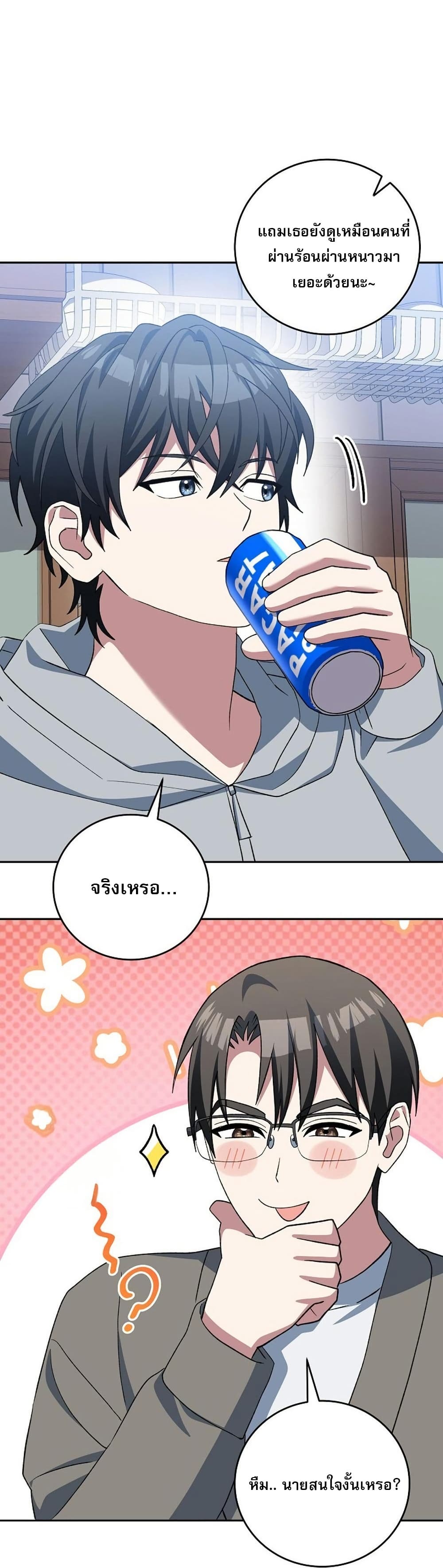 Genius Archer’s Streaming page 87