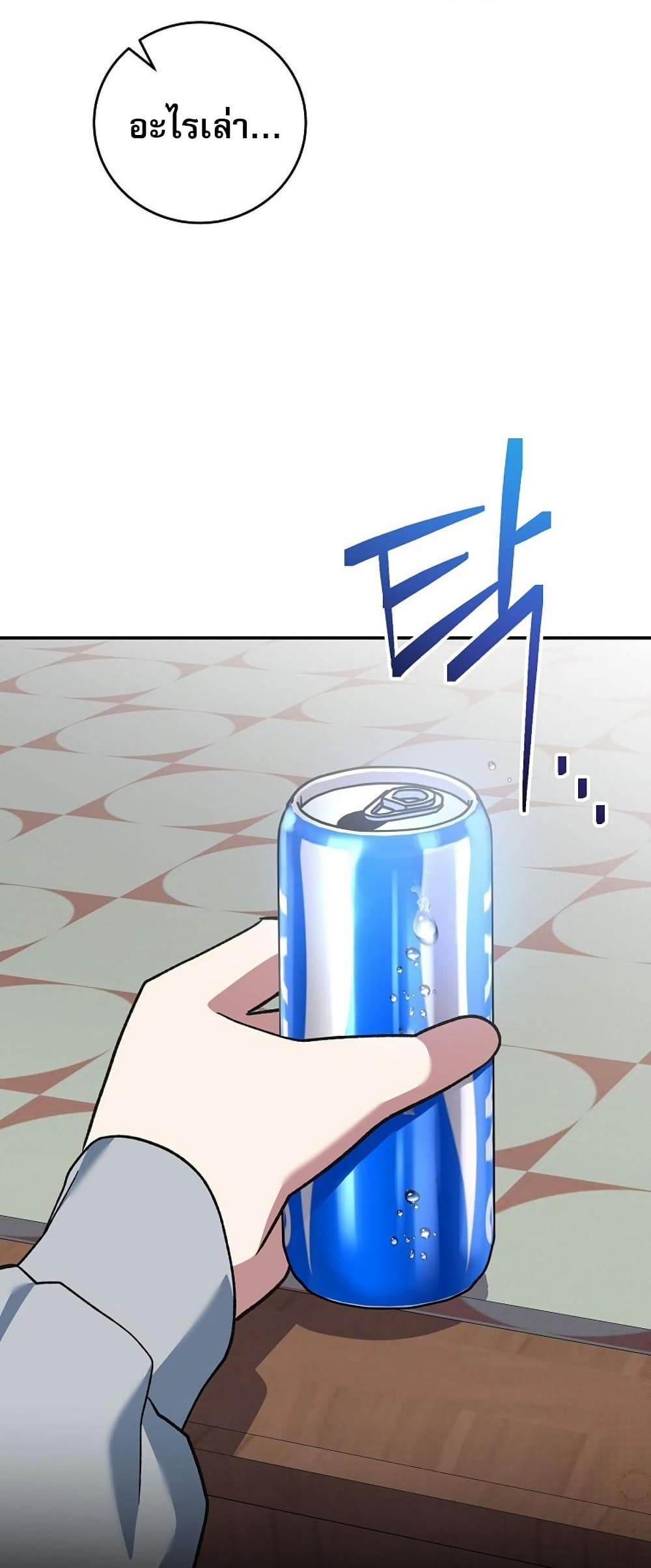 Genius Archer’s Streaming page 88
