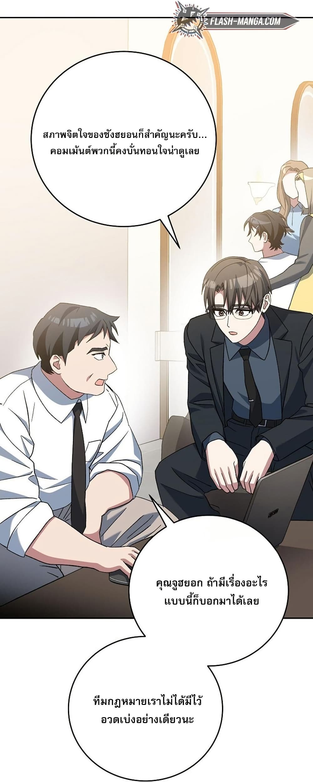 Genius Archer’s Streaming page 95