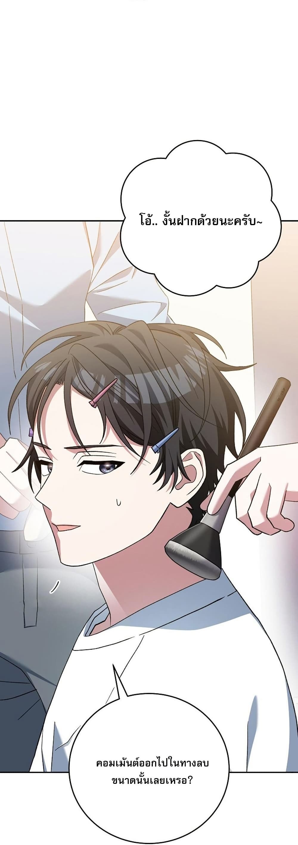 Genius Archer’s Streaming page 96