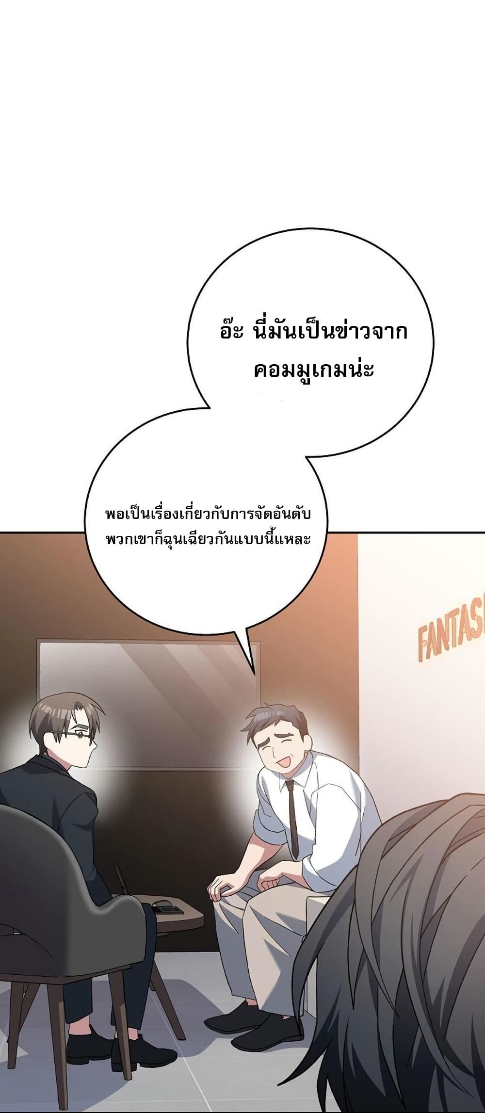 Genius Archer’s Streaming page 97