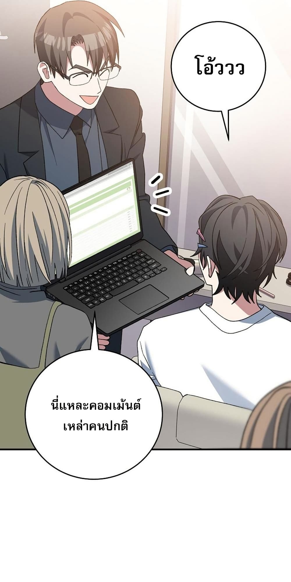Genius Archer’s Streaming page 100