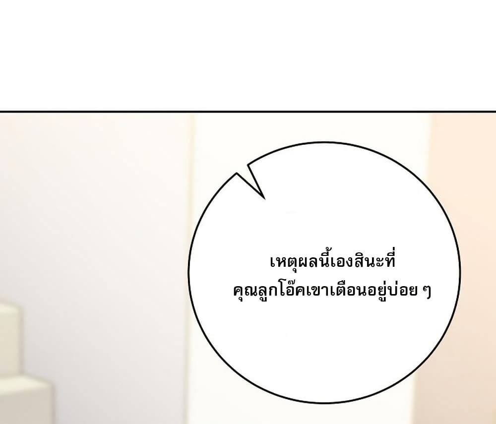 Genius Archer’s Streaming page 101