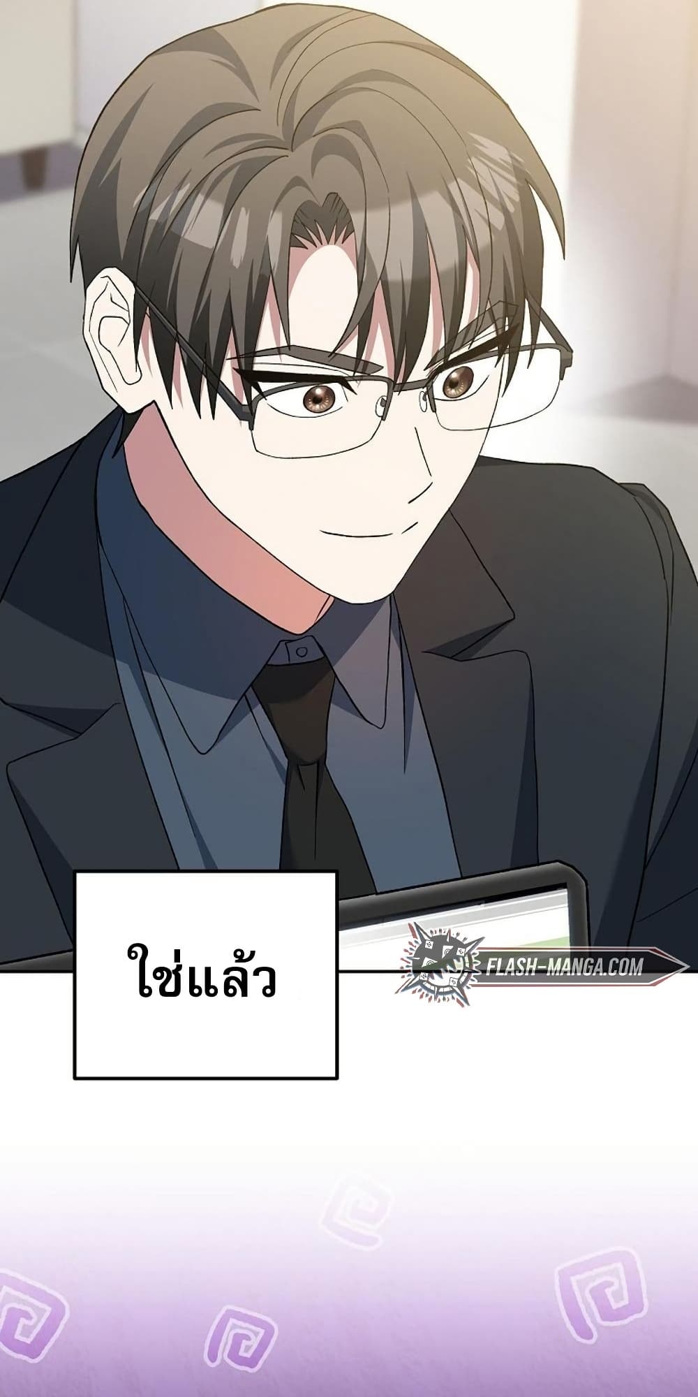 Genius Archer’s Streaming page 102