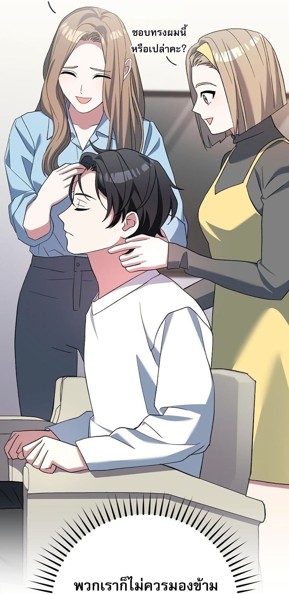 Genius Archer’s Streaming page 105
