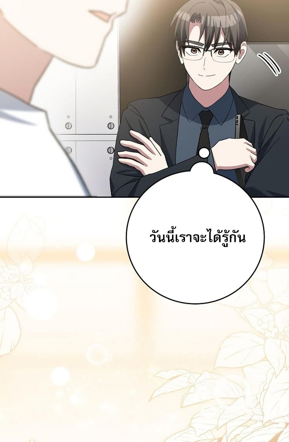 Genius Archer’s Streaming page 107