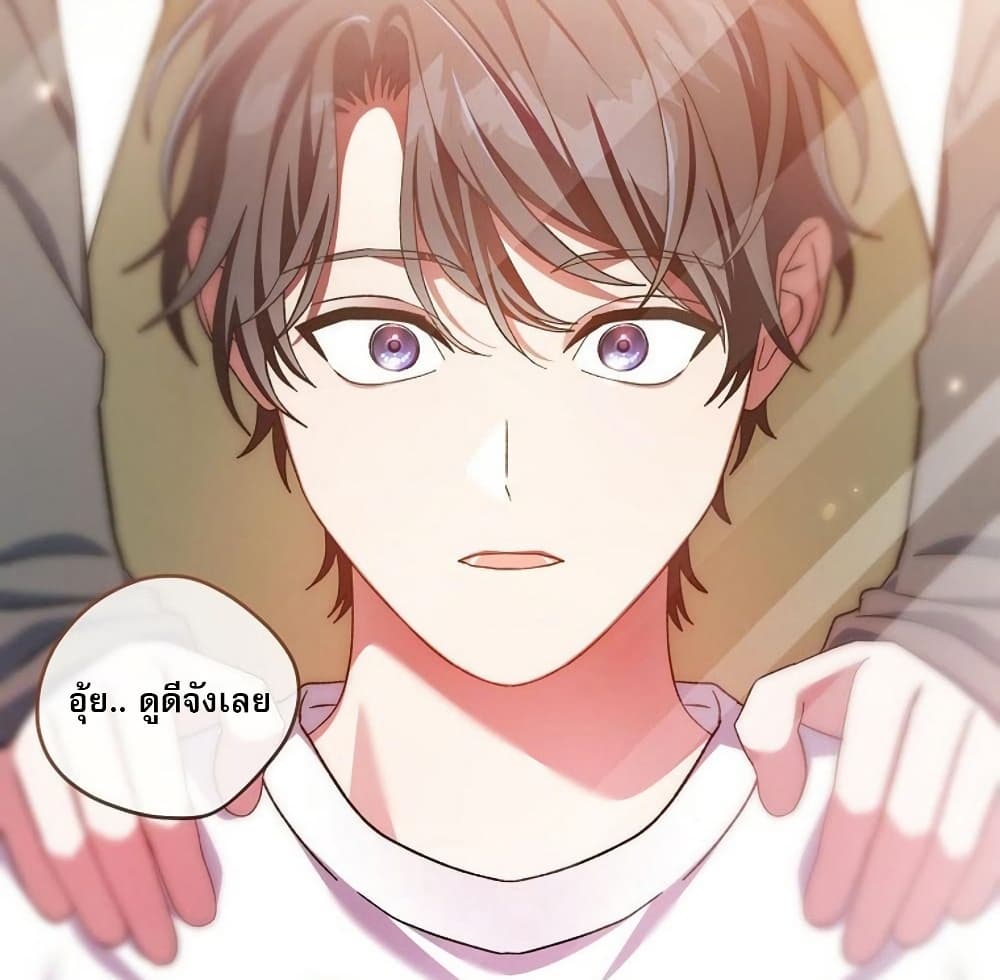 Genius Archer’s Streaming page 109