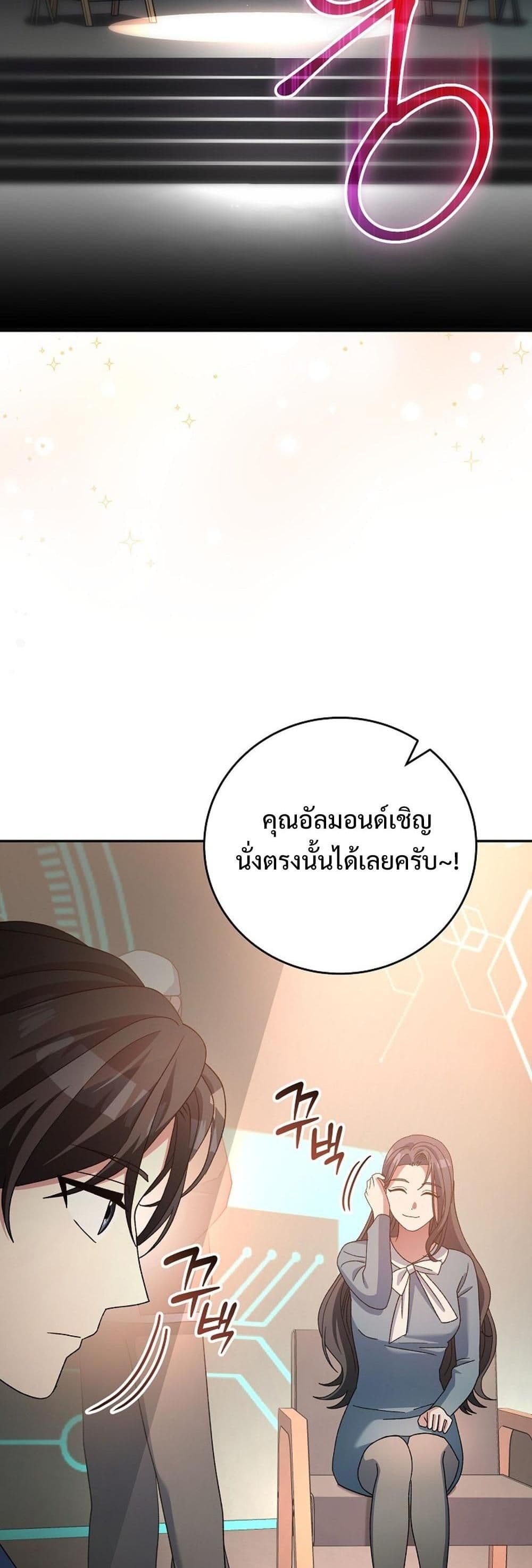 Genius Archer’s Streaming page 3