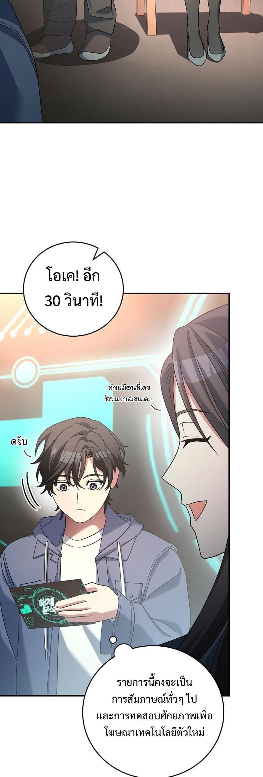 Genius Archer’s Streaming page 4