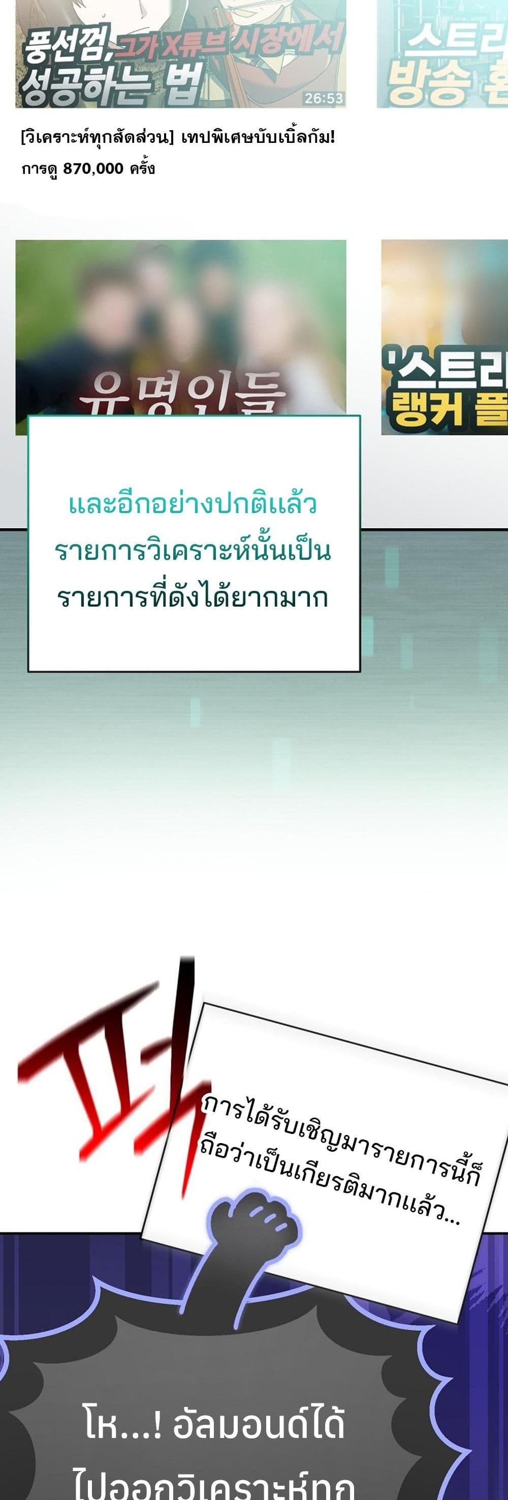 Genius Archer’s Streaming page 10
