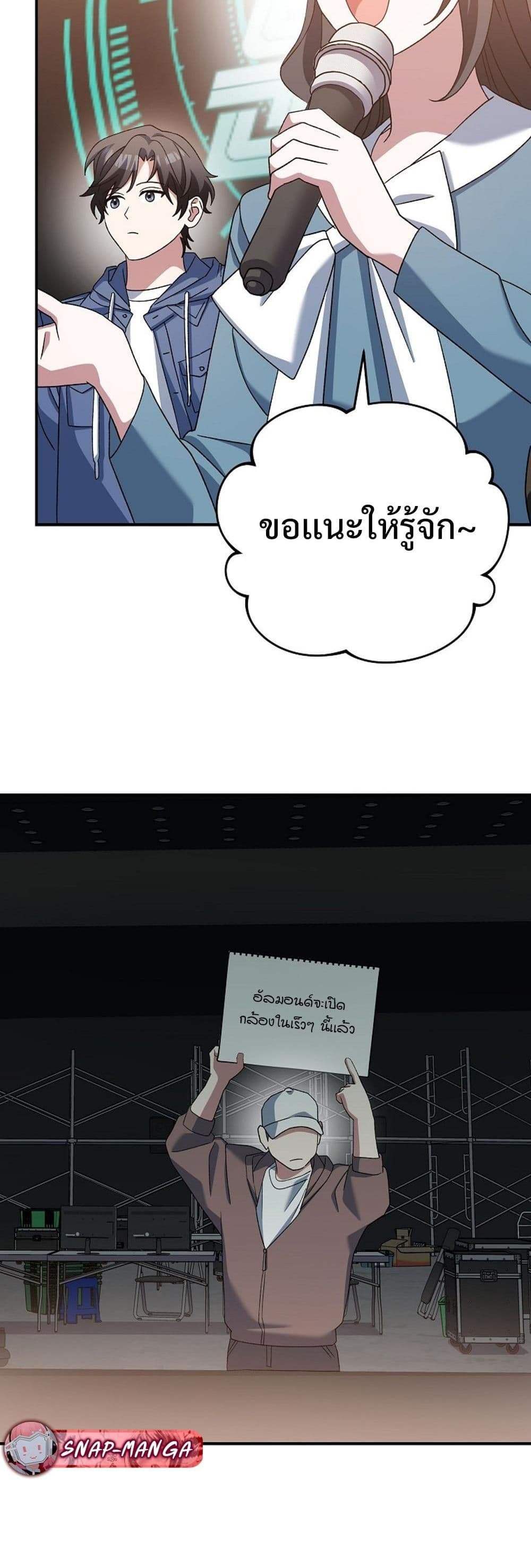 Genius Archer’s Streaming page 12