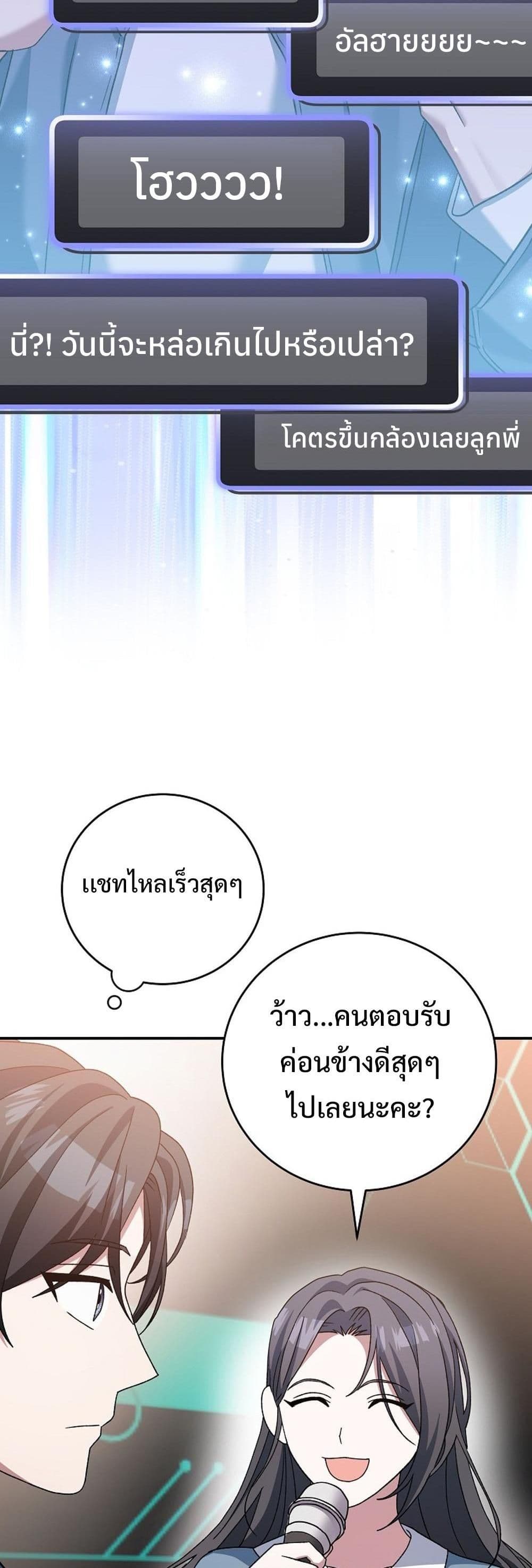 Genius Archer’s Streaming page 14