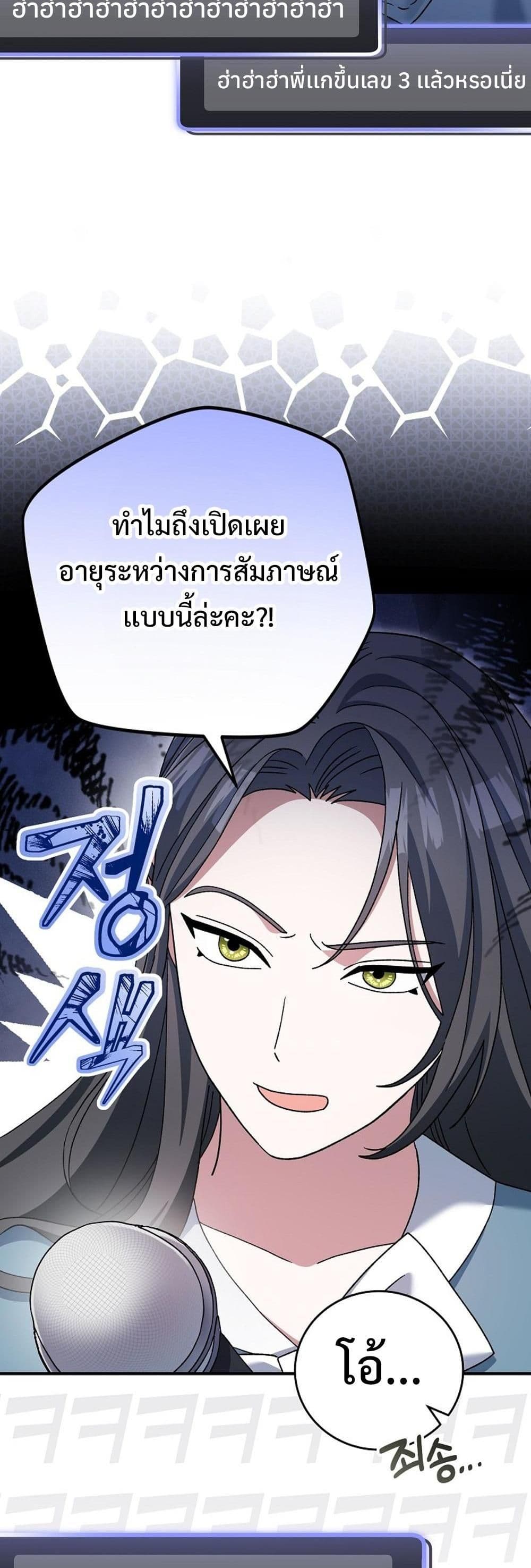 Genius Archer’s Streaming page 16