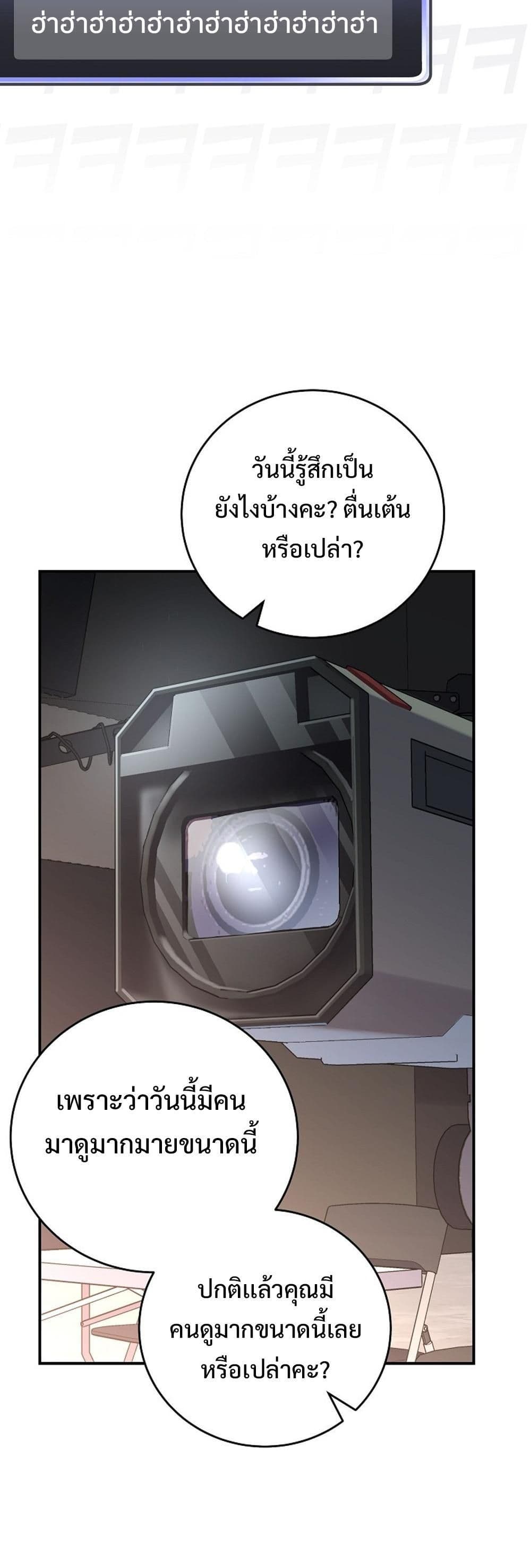 Genius Archer’s Streaming page 17