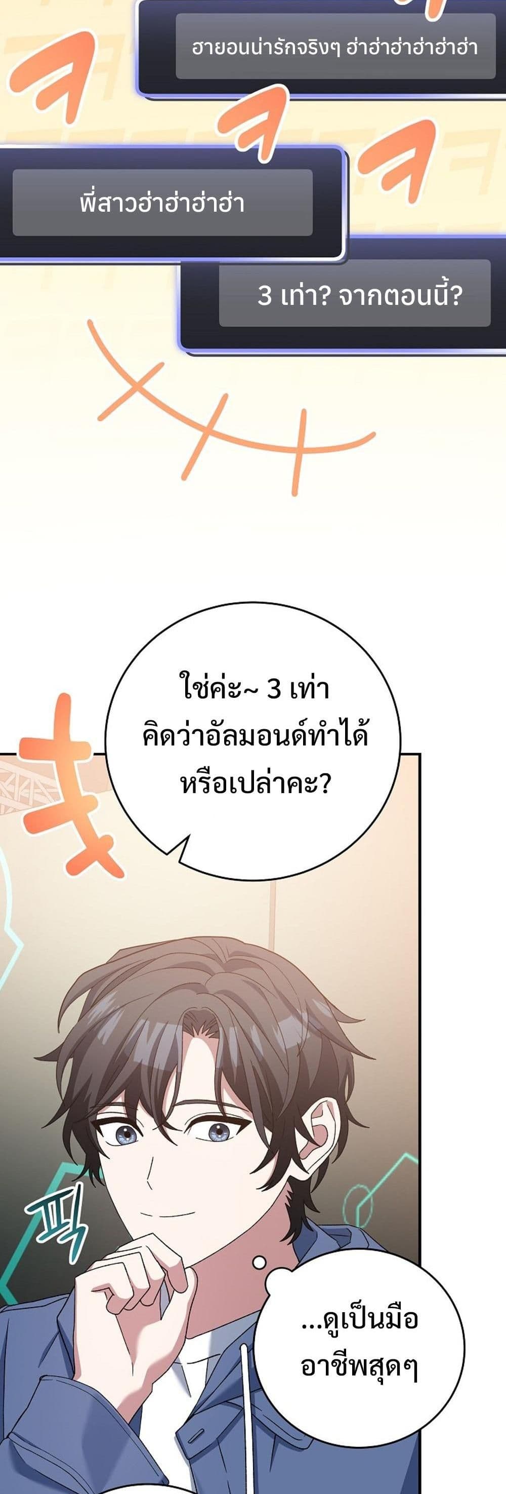 Genius Archer’s Streaming page 20