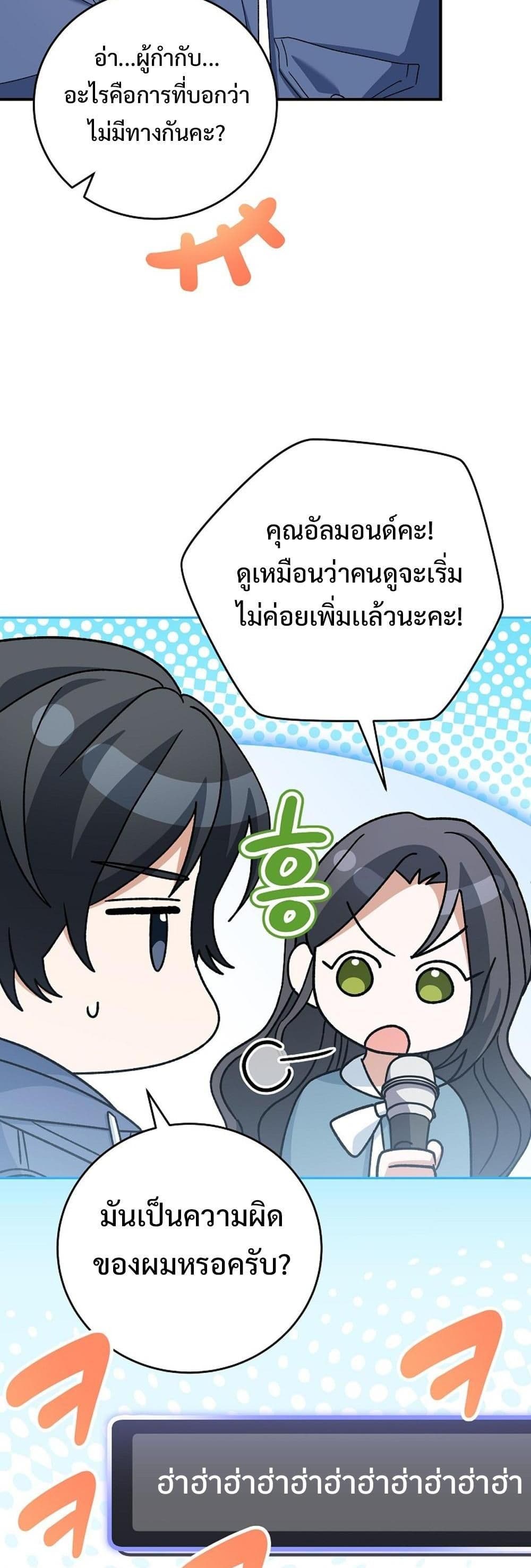 Genius Archer’s Streaming page 21