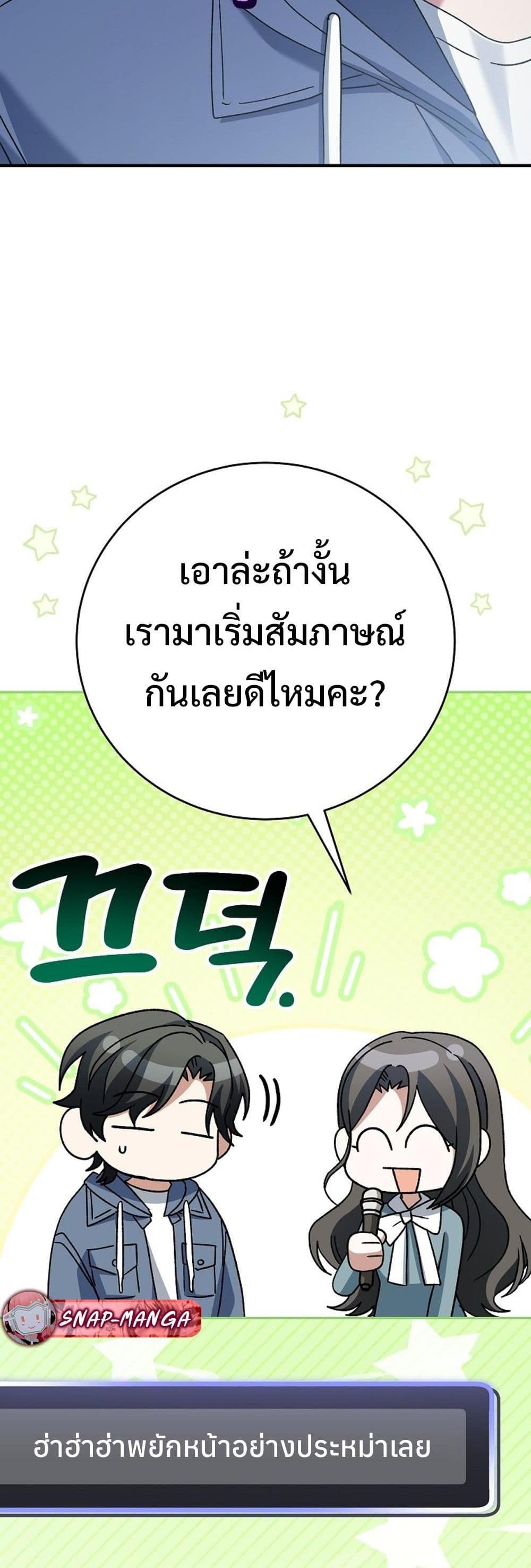 Genius Archer’s Streaming page 24