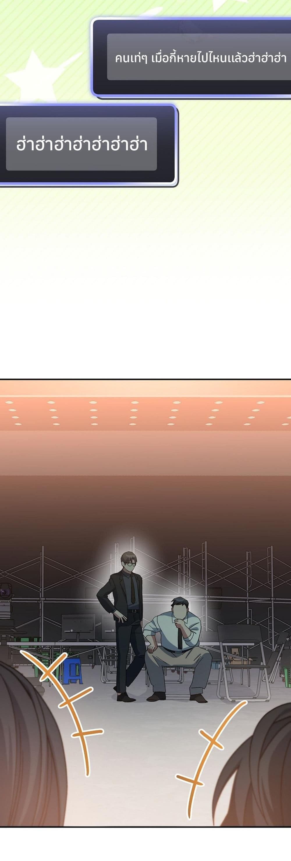 Genius Archer’s Streaming page 25