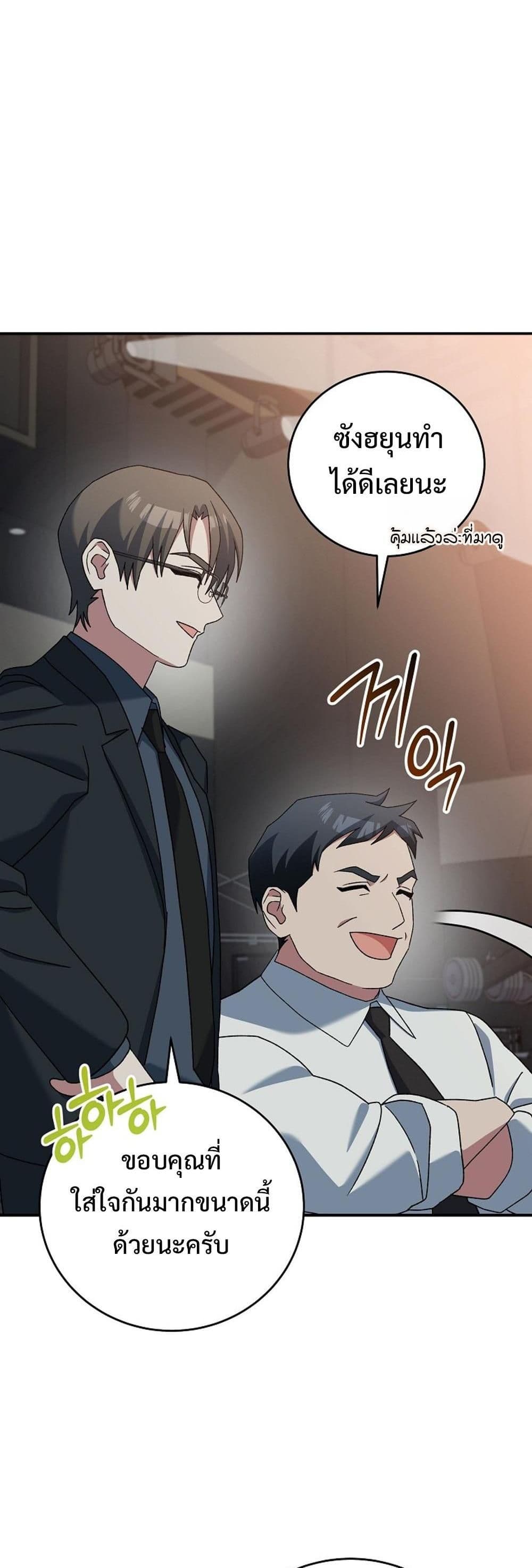 Genius Archer’s Streaming page 26