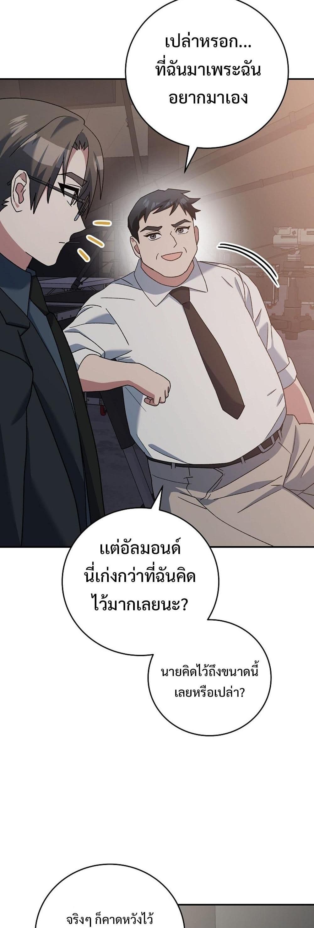 Genius Archer’s Streaming page 27