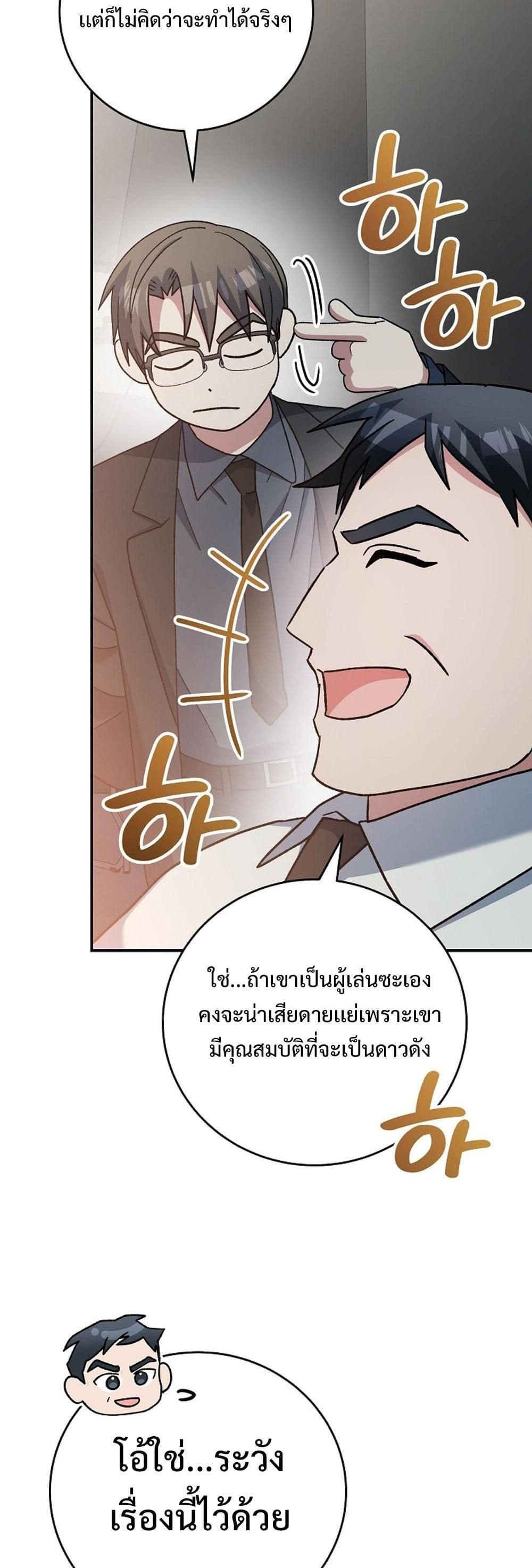 Genius Archer’s Streaming page 28