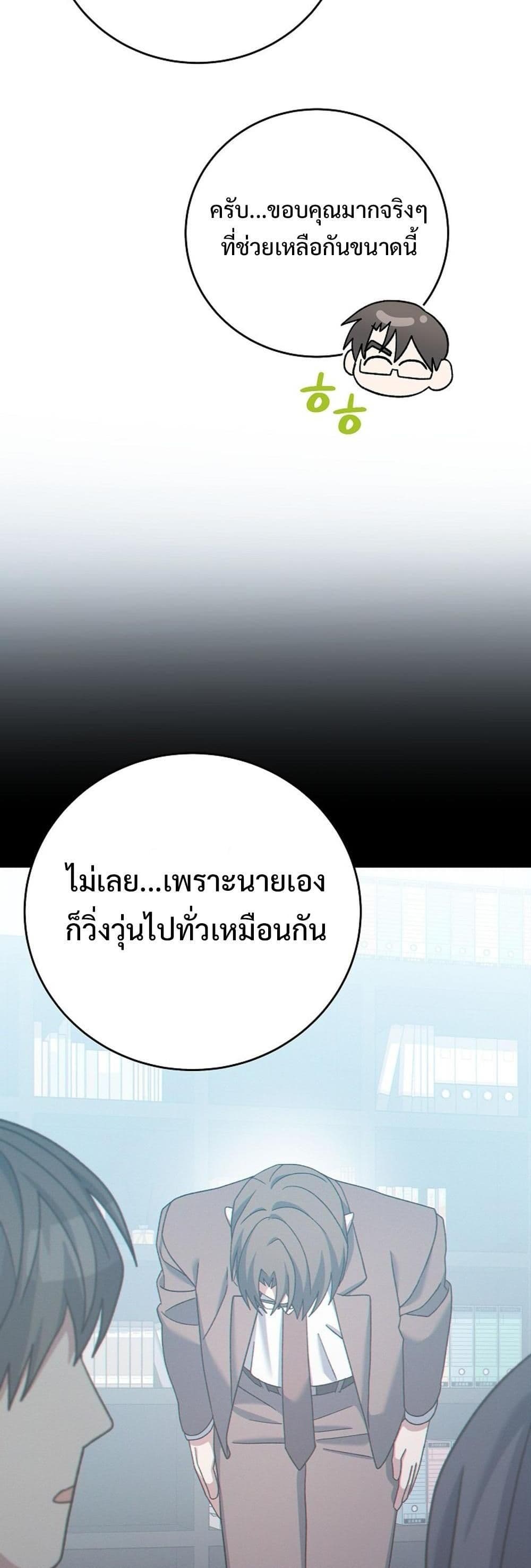 Genius Archer’s Streaming page 29