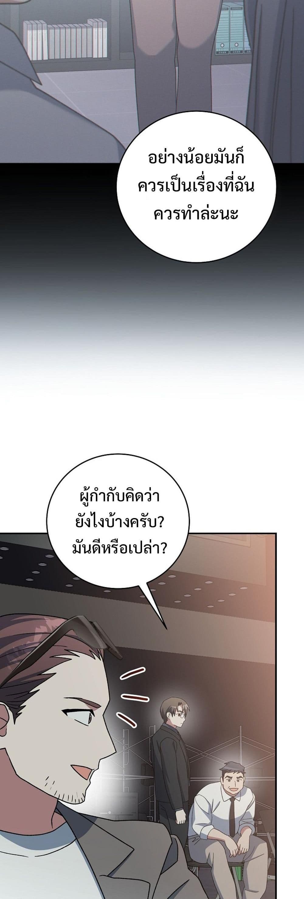 Genius Archer’s Streaming page 30