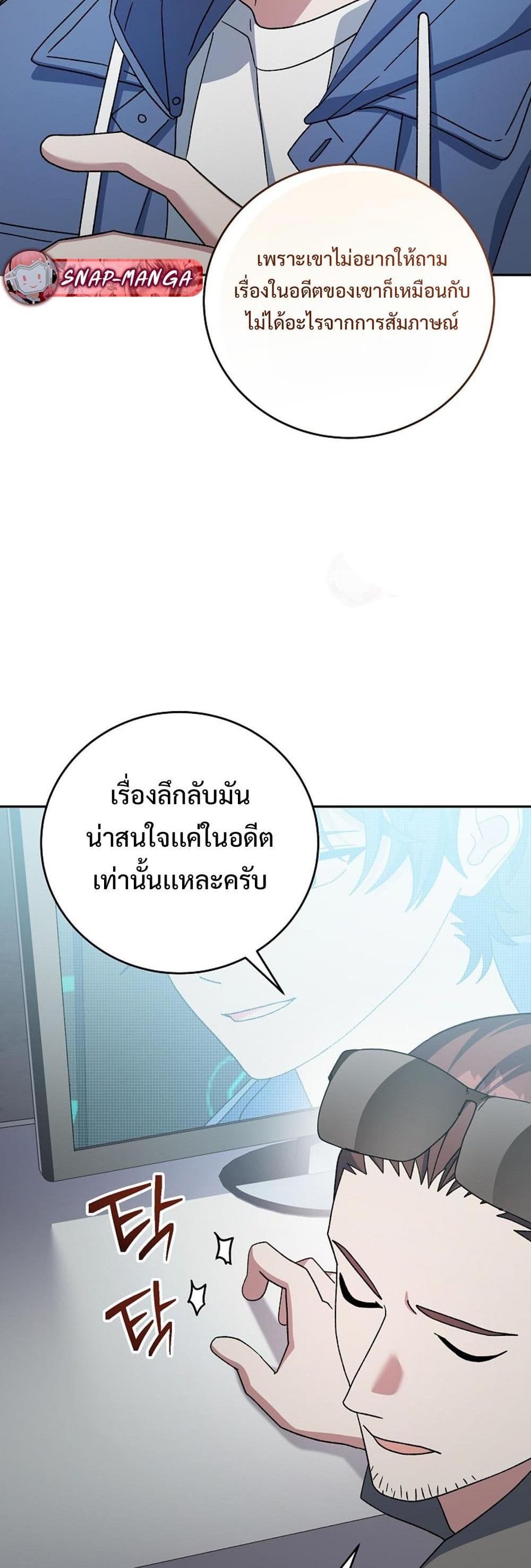 Genius Archer’s Streaming page 32