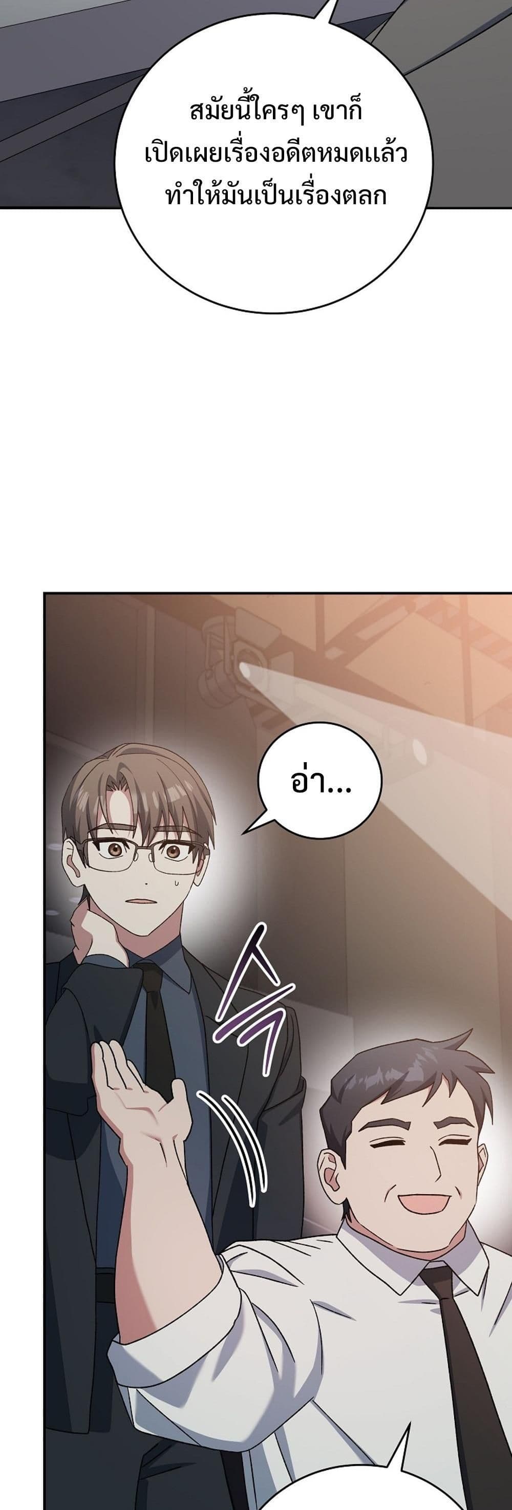 Genius Archer’s Streaming page 33