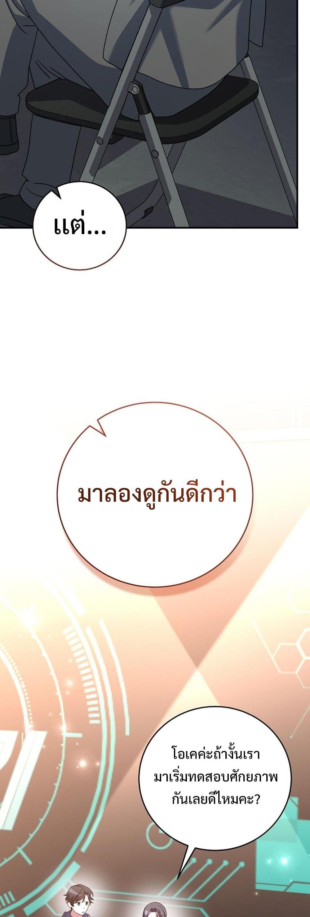 Genius Archer’s Streaming page 35