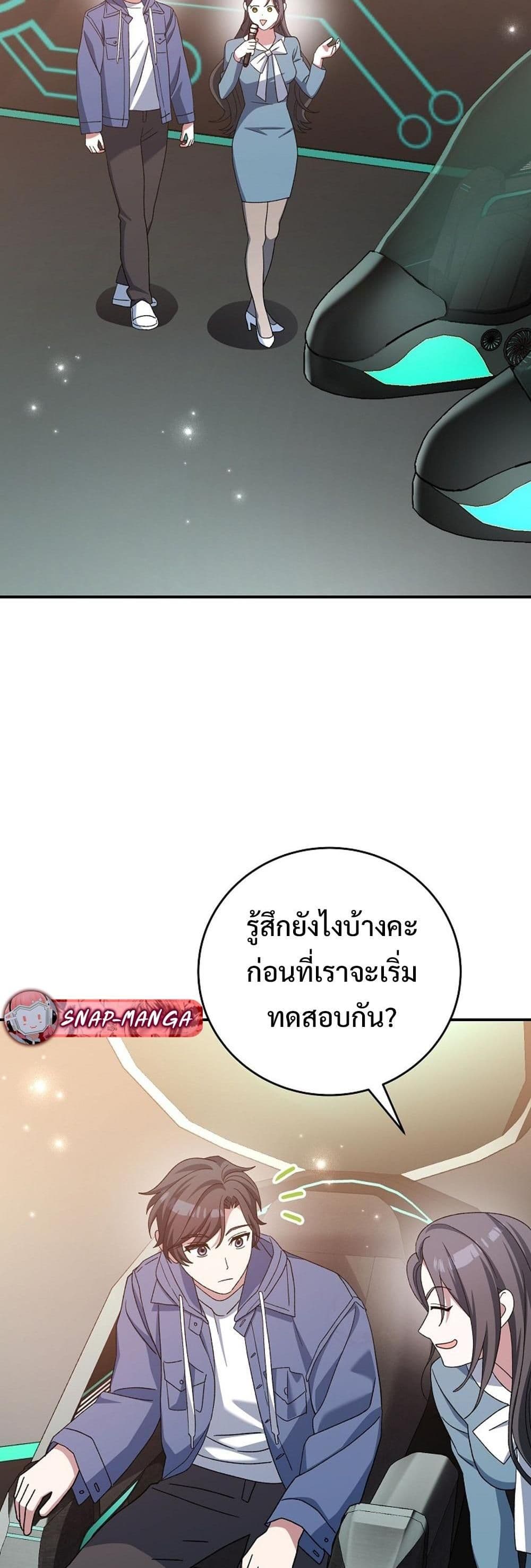Genius Archer’s Streaming page 36