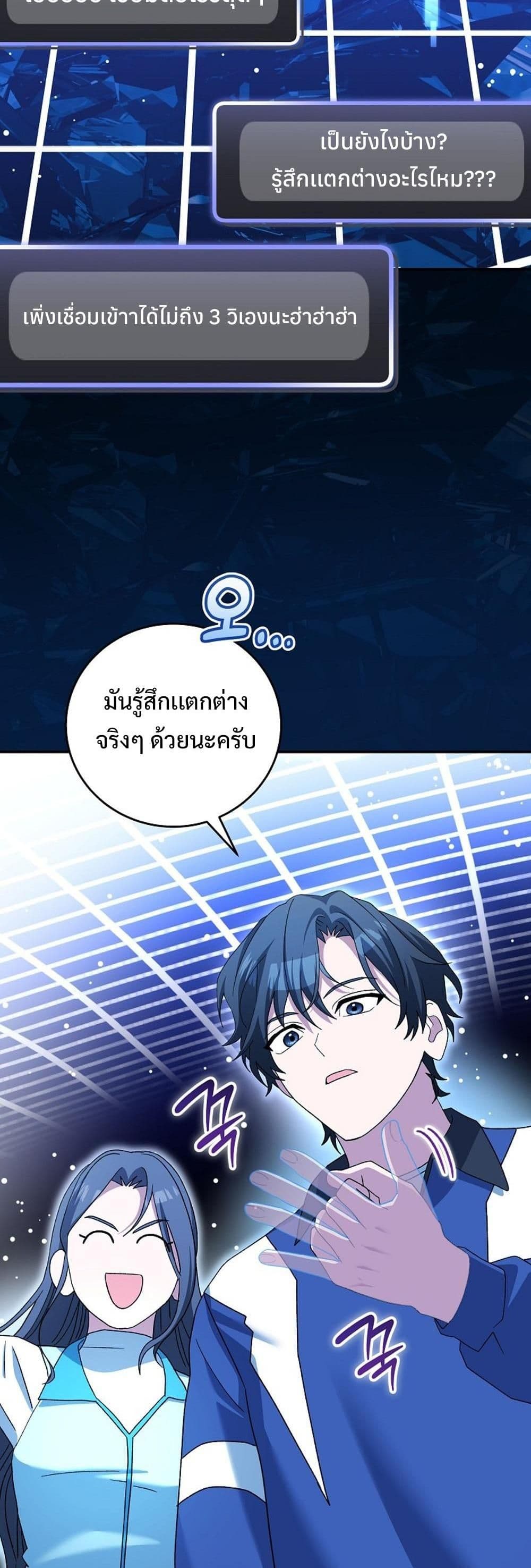 Genius Archer’s Streaming page 41