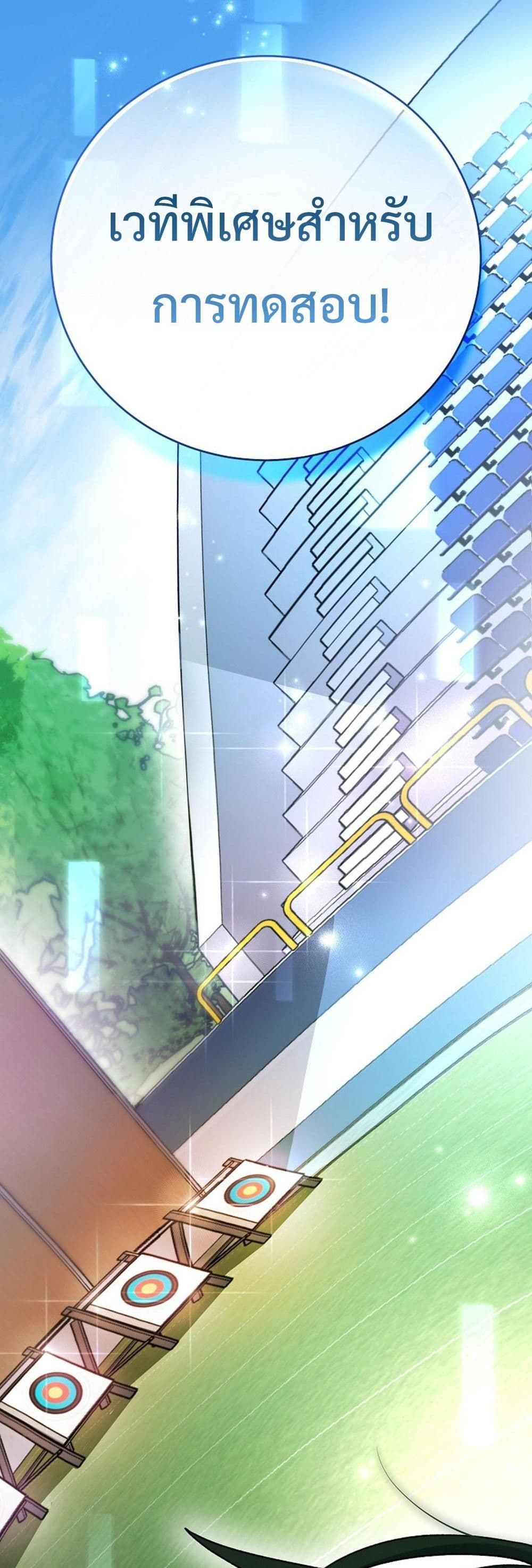 Genius Archer’s Streaming page 45