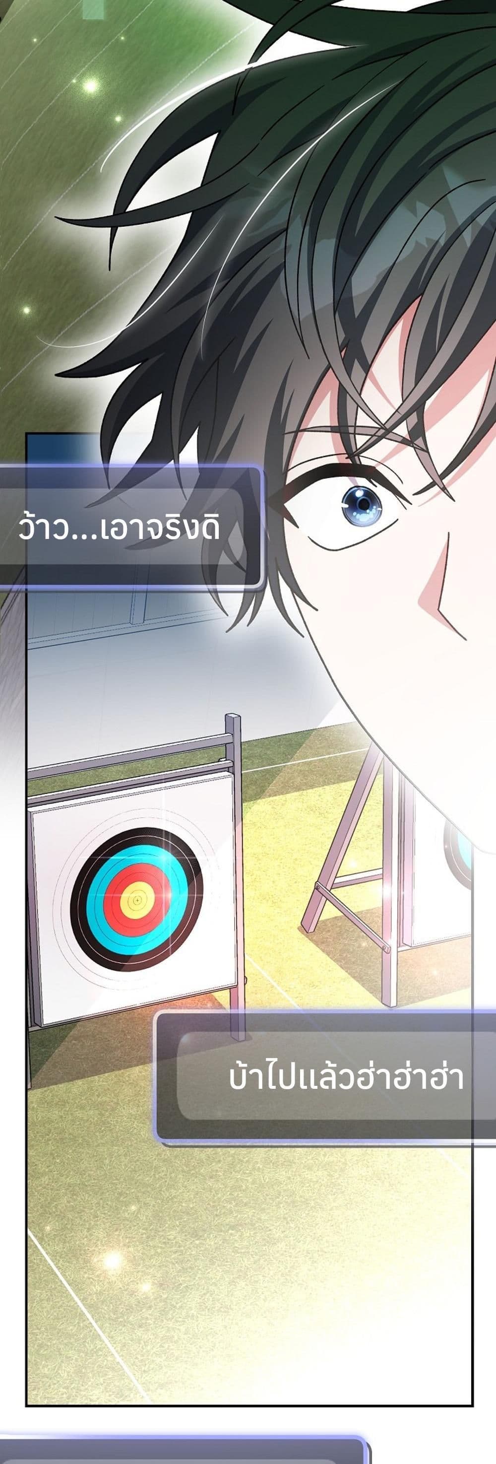 Genius Archer’s Streaming page 46