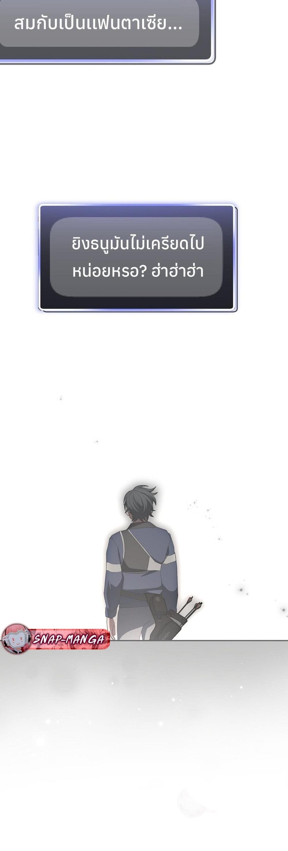 Genius Archer’s Streaming page 47