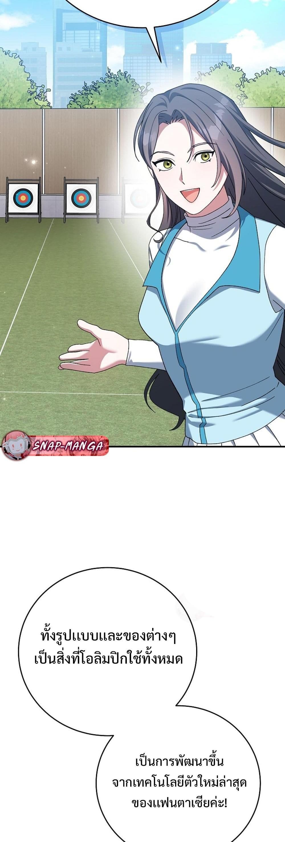 Genius Archer’s Streaming page 50