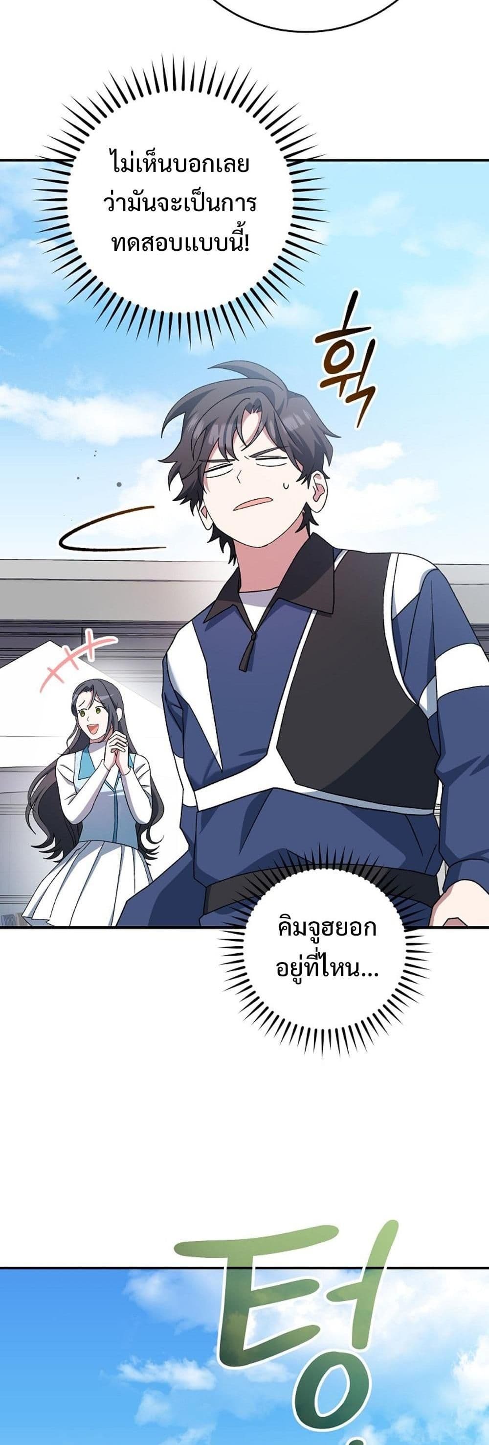 Genius Archer’s Streaming page 51