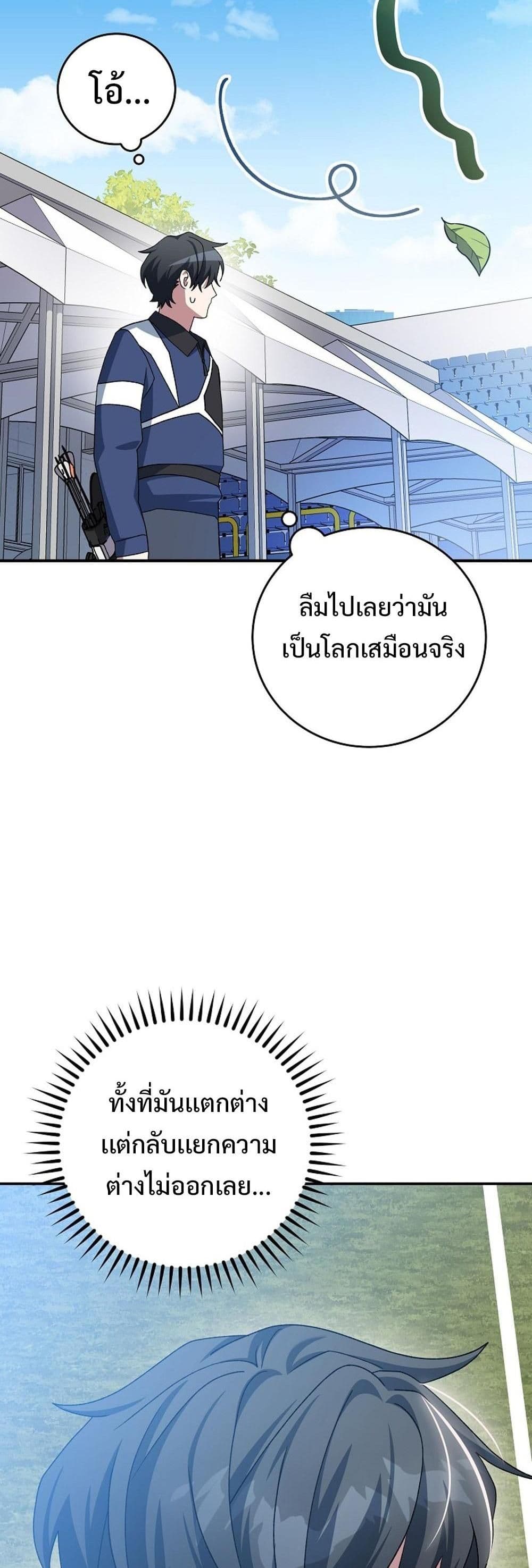 Genius Archer’s Streaming page 52