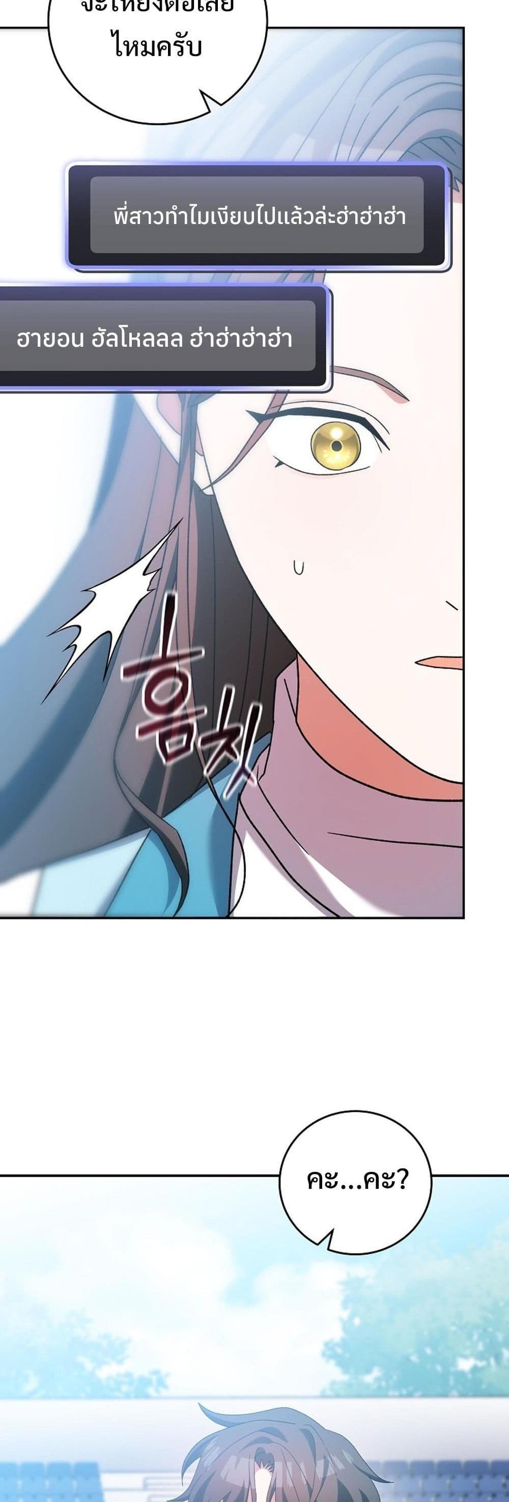 Genius Archer’s Streaming page 68