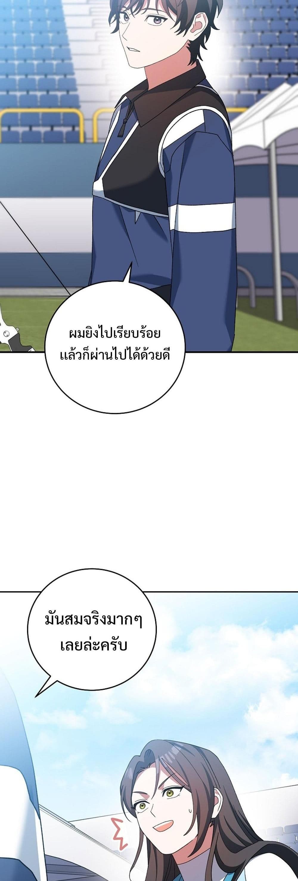 Genius Archer’s Streaming page 69