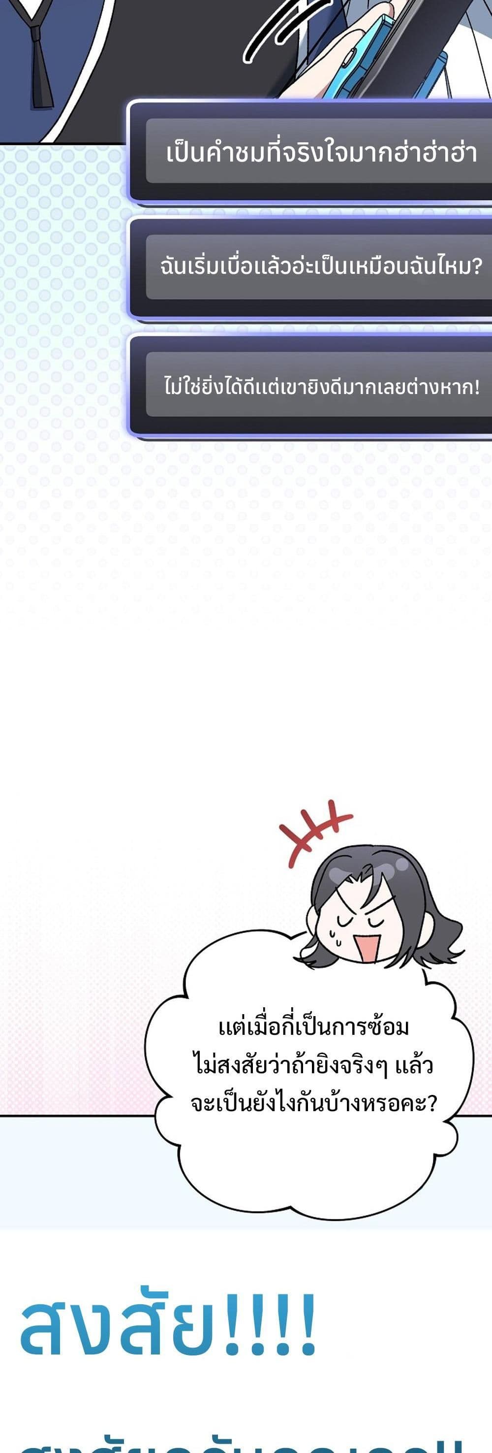 Genius Archer’s Streaming page 73