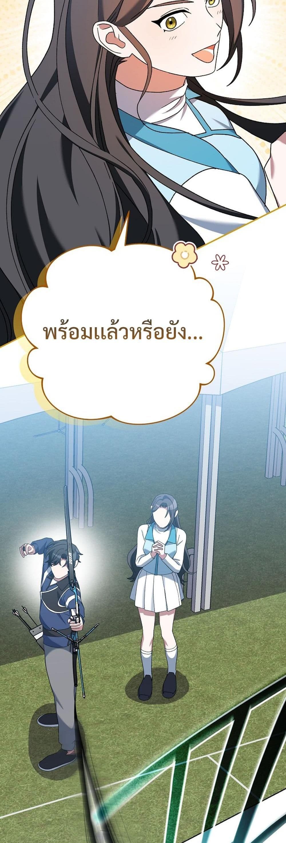 Genius Archer’s Streaming page 75