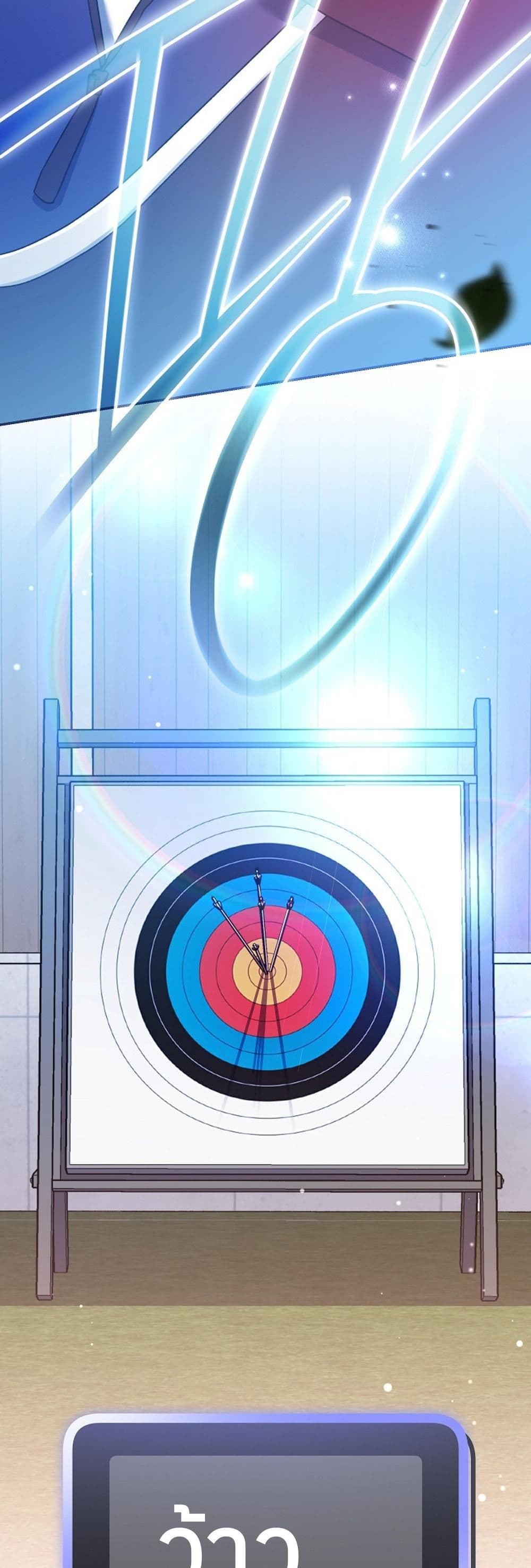 Genius Archer’s Streaming page 80